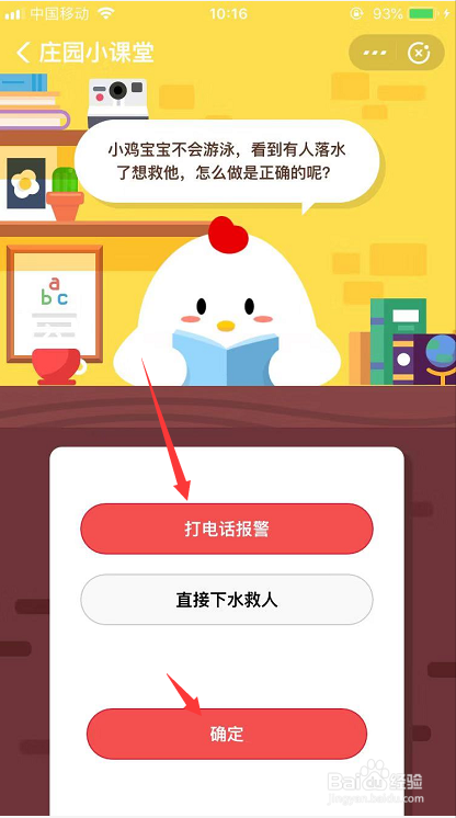 青少年安全守护看到有人落水想救他应该怎么做