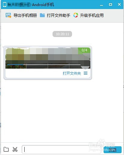 手机相册怎么导出到电脑