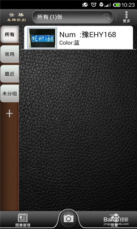 如何使用OCR车牌识别技术高效管理路边停车?