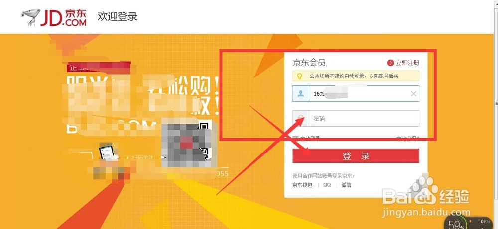 京东账号怎么分享绑新浪微博账号啊