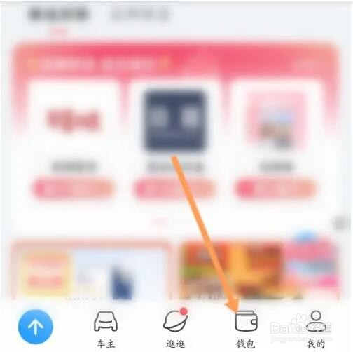 如何关闭哈啰骑行卡自动续费