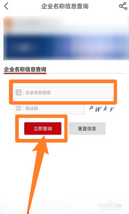 如何查地址有没有被注册过