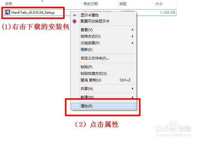 怎么计算和验证文件的SHA值