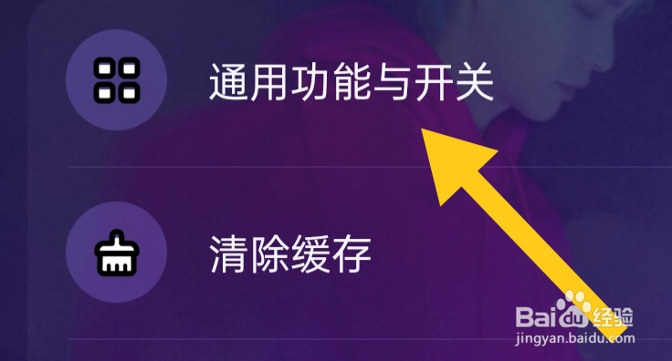 酷狗音乐APP如何才能开启问候音