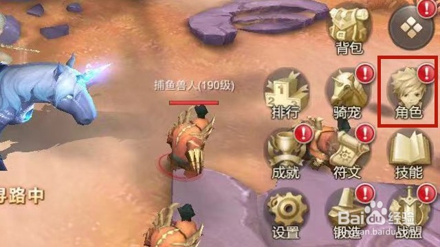 手游月之领主怎么升级翅膀