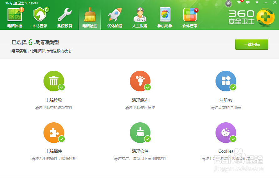 360安全卫士怎么让电脑加速