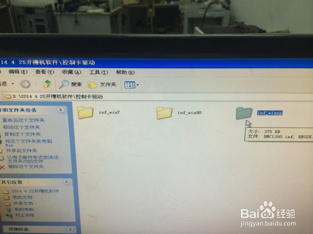 广告字开槽机装机软件说明书