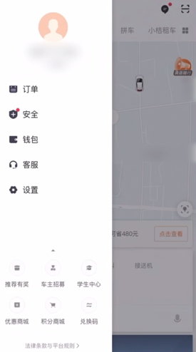 如何注册代驾司机