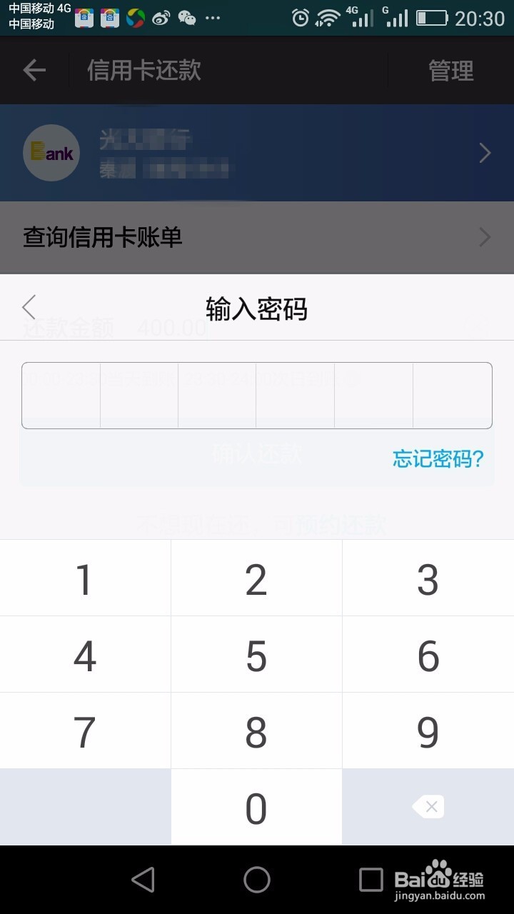 怎样用支付宝还信用卡欠款