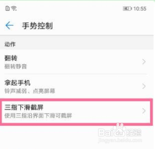 华为nova3e怎么截图