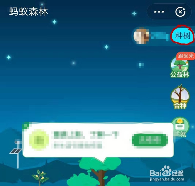 怎样获得支付宝蚂蚁森林德钦保护地守护证书