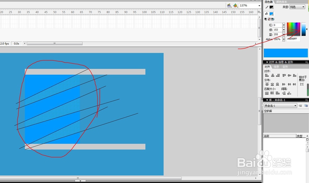 flash软件绘制窗户的教程