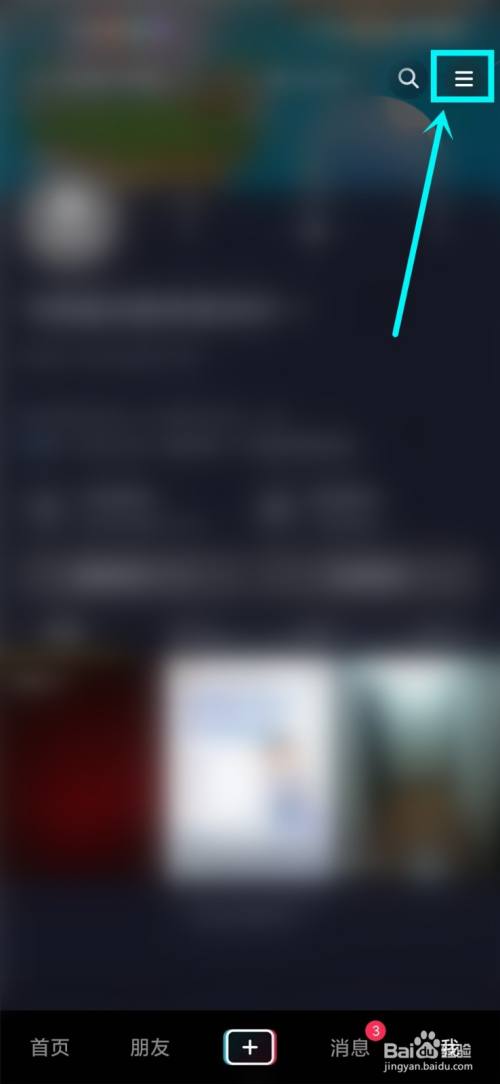 抖音显示ip地址怎么设置