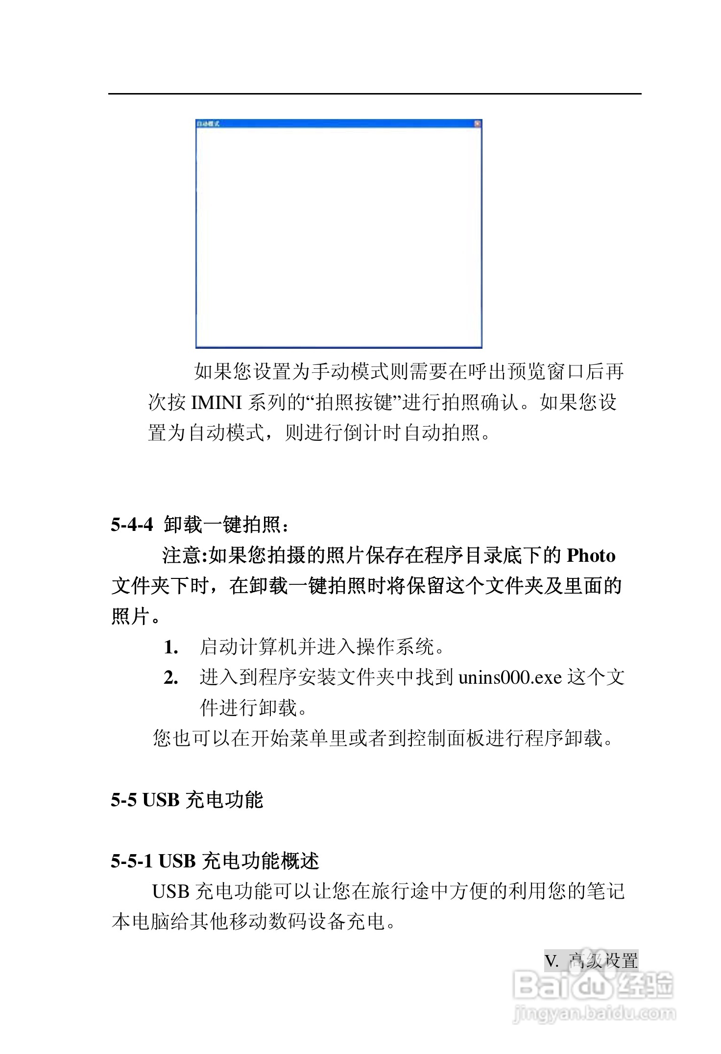 TDE台德 UA-1000笔记本电脑说明书:[6]