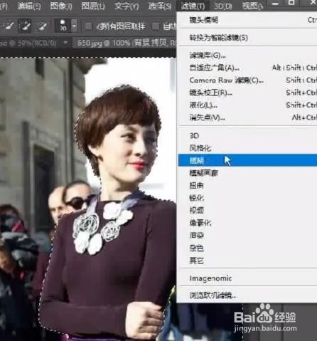 Ps 怎样一键雾化人物背景 ？