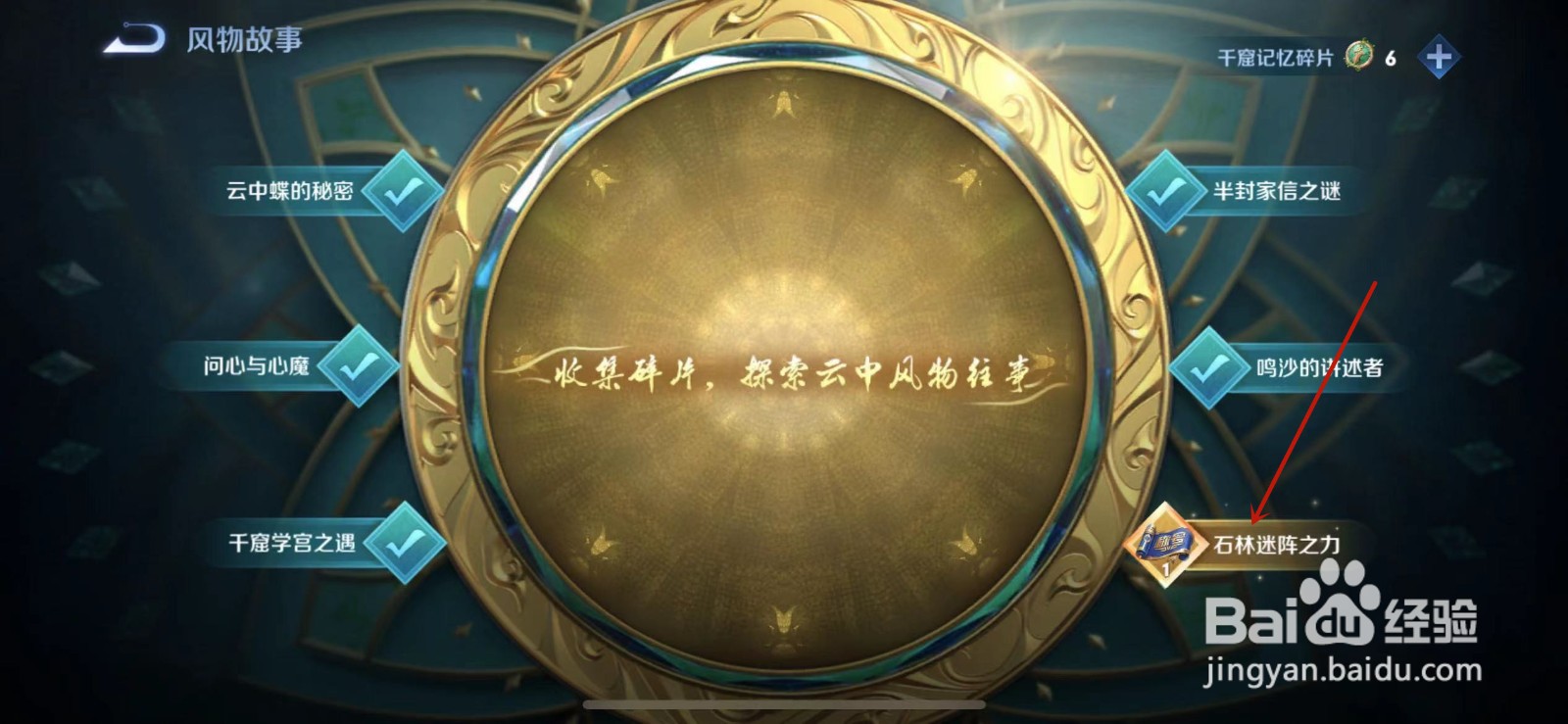 王者荣耀希望守护者称号怎么获得