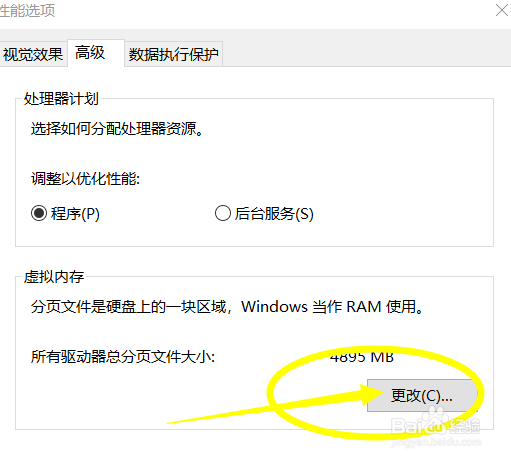 win10程序运行错误解决办法二