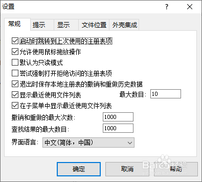 怎么设置Registry Workshop的注册表备份位置