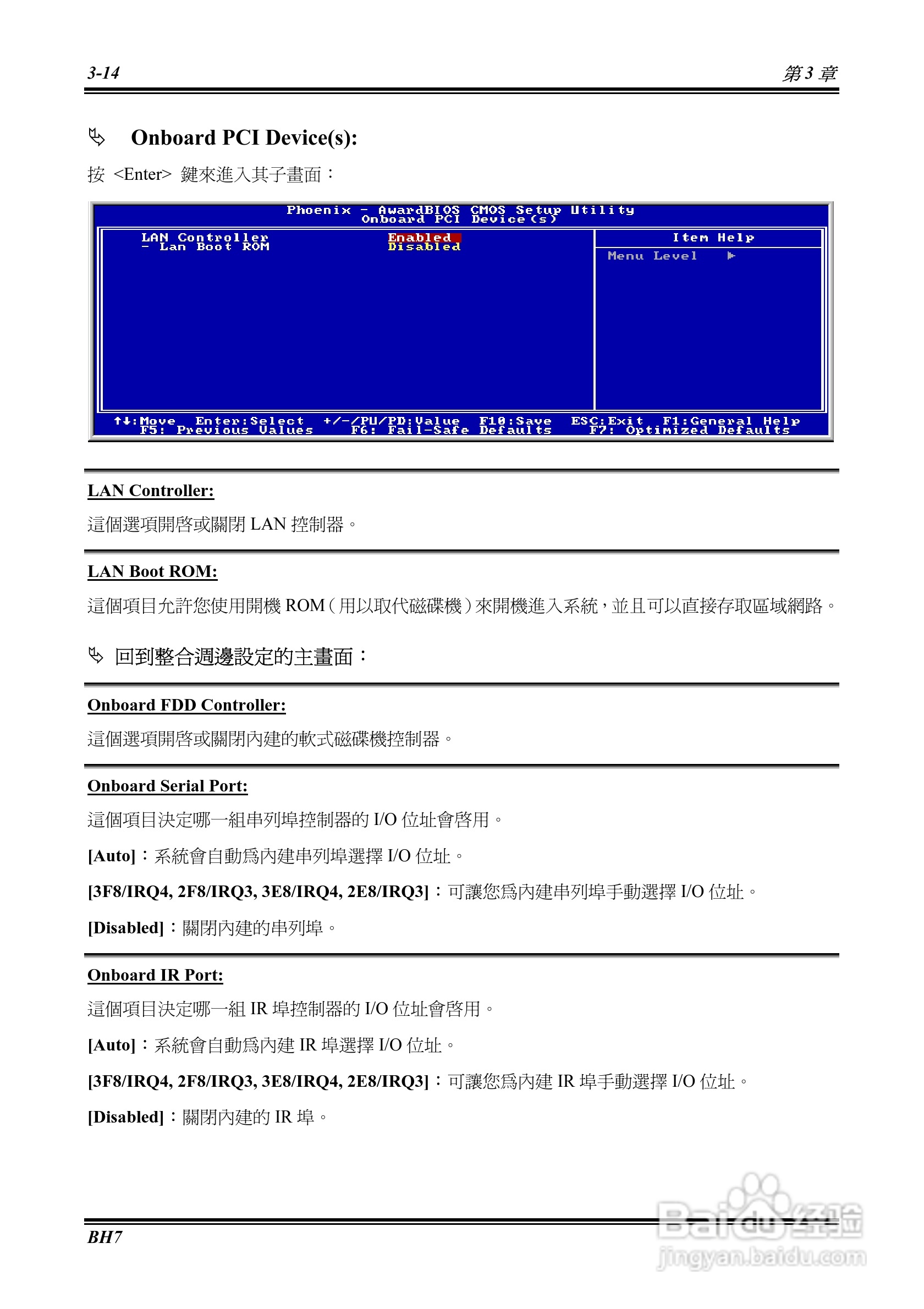 ABIT BH7 Socket478系统主机板使用手册:[4]
