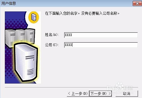 win10管家婆安装教程