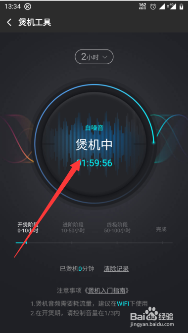 如何使用酷狗音乐给新耳机煲机