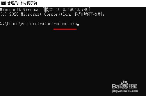 在 Windows 10 中打开资源监视器的 6 种方法