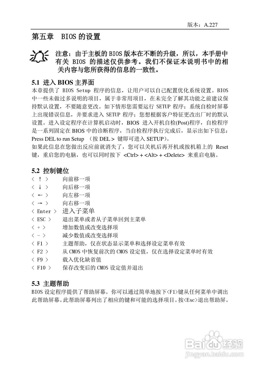 盈通 飞刃A75主板说明书:[2]