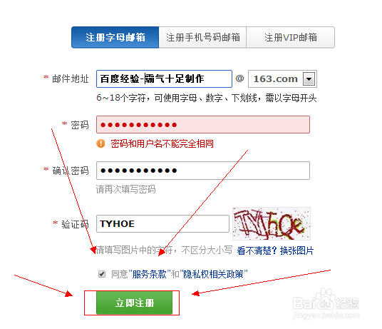 怎么样注册163邮箱