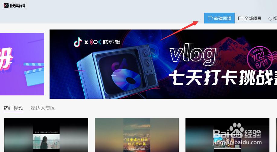 如何裁剪视频画面大小?