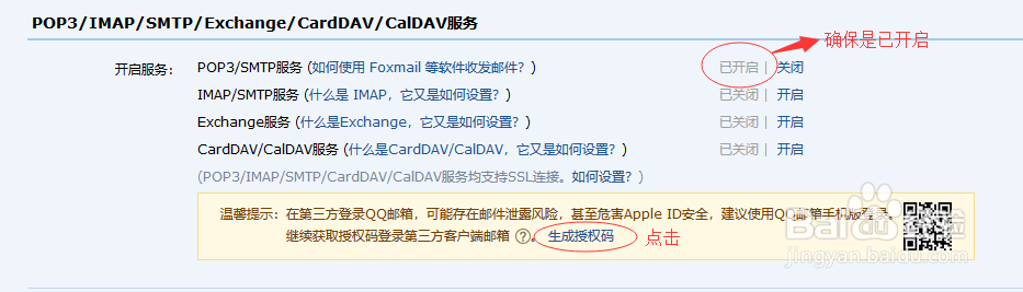 如何使用Python发送邮件？