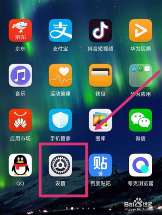华为nova3i怎么打开移动热点
