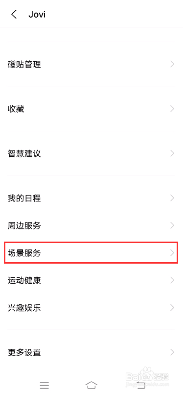 vivo X60如何开启红包助手