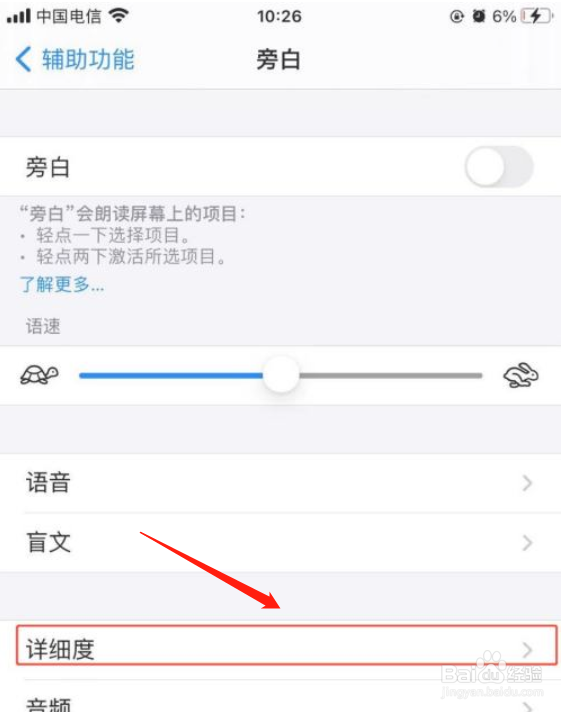 苹果手机怎么设置活跃标点群组