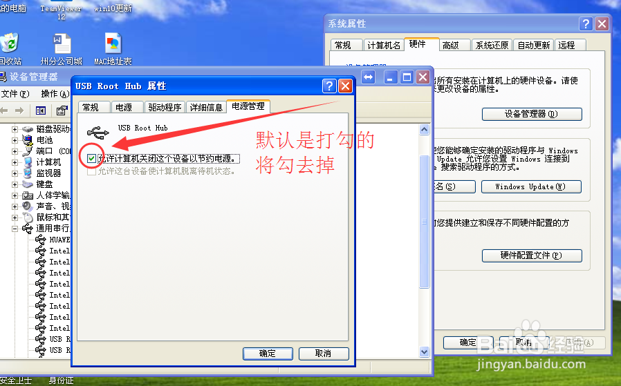 电脑鼠标失灵怎么办