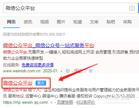 如何给微信公众号的文章添加音乐
