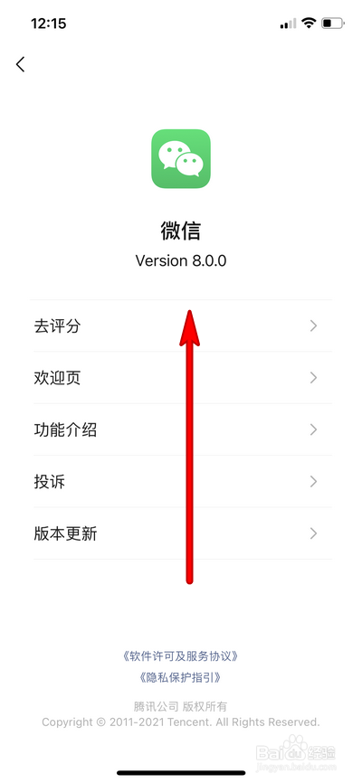 微信8.0特效动画表情如何发送