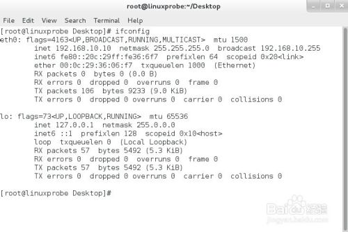 将RHEL7系统网卡名称eno16777736改为eth0