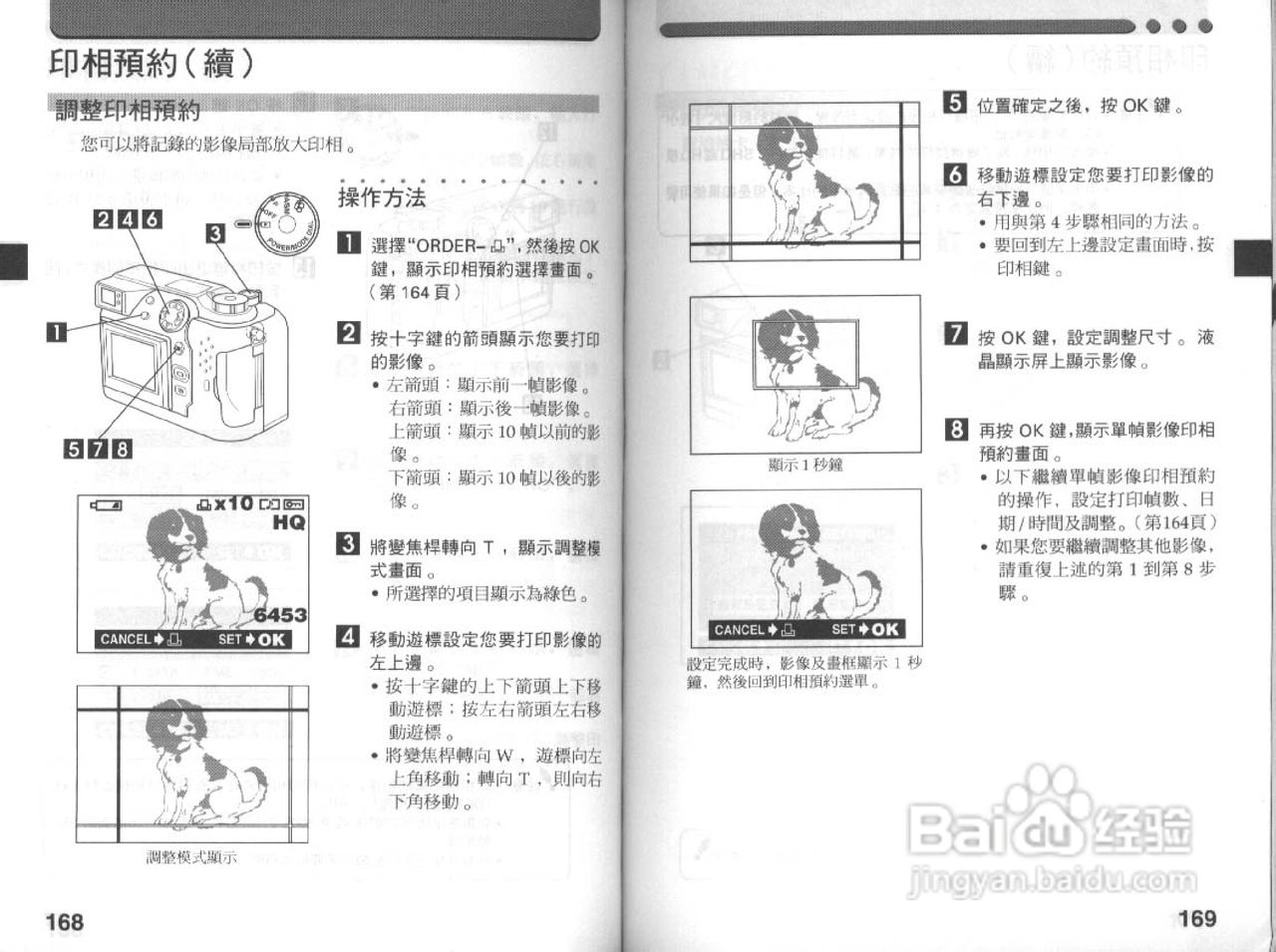Olympus奥林巴斯C-3030Z数码相机说明书:[9]