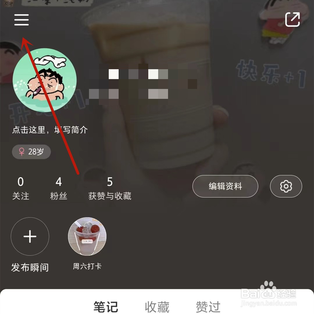 在哪找到小红书的创作中心
