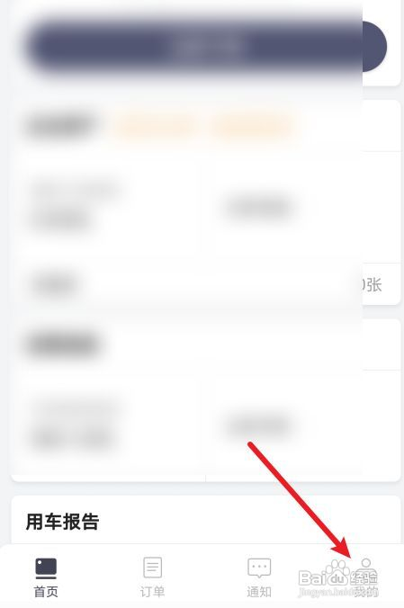 货拉拉APP在哪修改企业资质信息