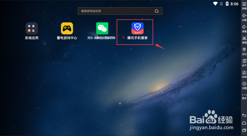 雷电模拟器下载安装及文件怎么导出使用方法教程