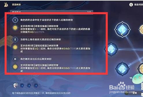 原神转换的隐秘怎么过 振晶的研究第六天攻略