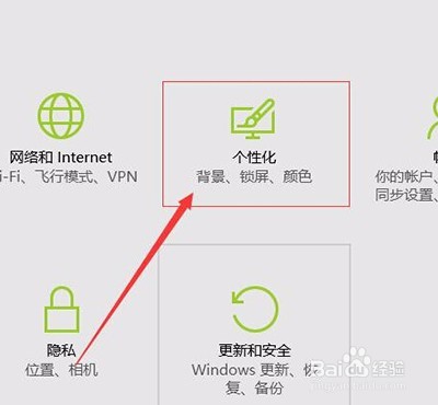 win10设置电脑屏保方法