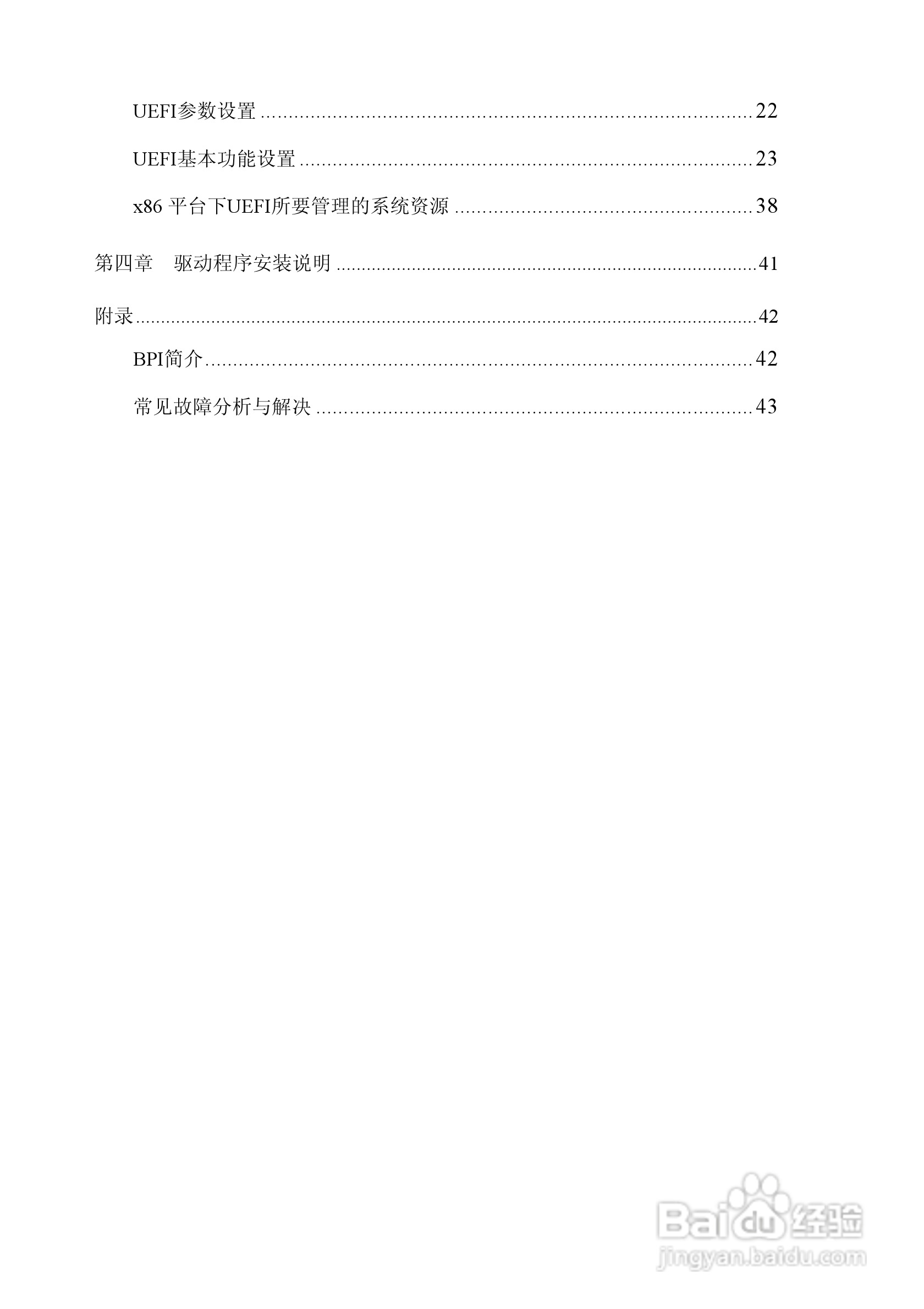研祥Mini-ITX主板EC7-1819V2NA说明书:[1]