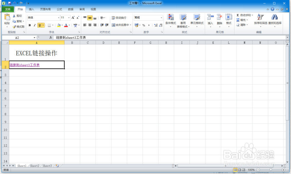 excel取消超链接的方法