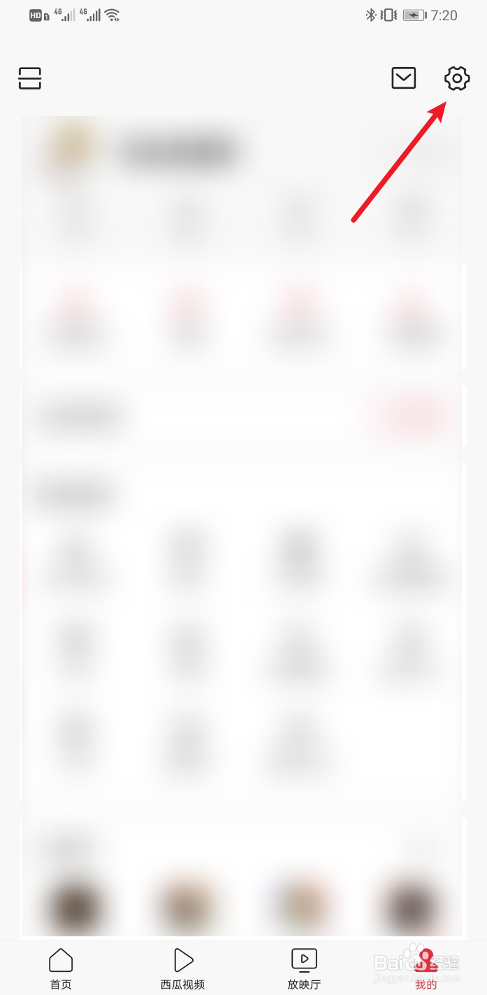 今日头条怎样开启草稿上传到云端？