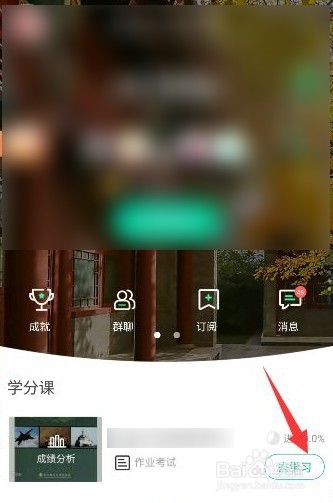 知到见面课怎么拿分