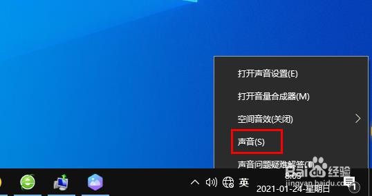 在Win 10中如何录制自己的声音