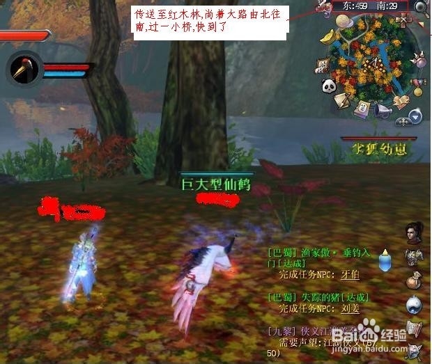 天下3攻略:采草不用足通 神石定位坐标