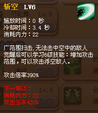 神将世界孙菇技能图解